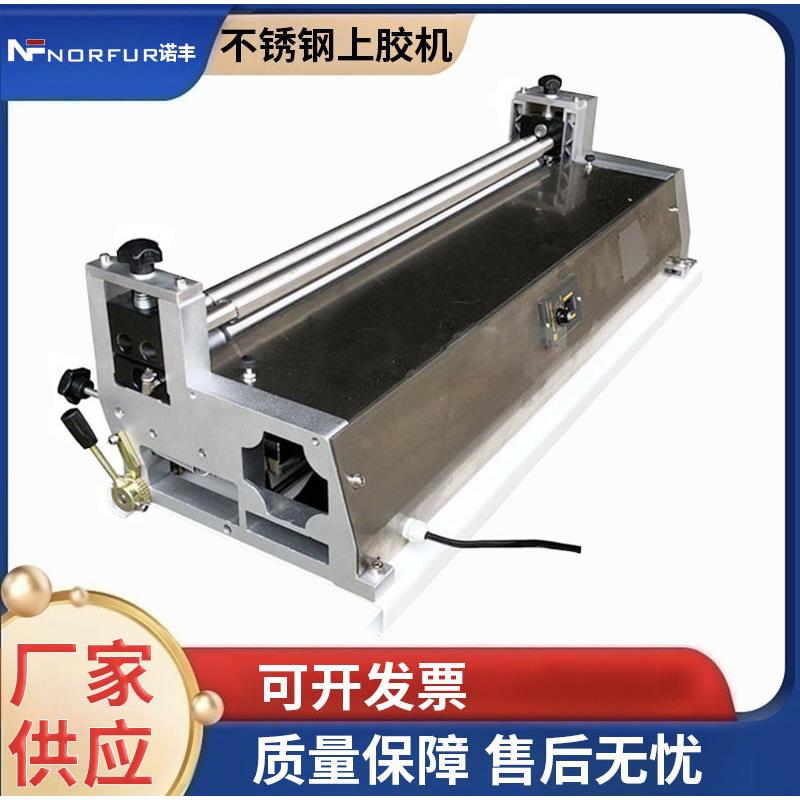 供应台式不锈钢胶水机纸盒过胶机滚胶机皮革上胶机白胶机过胶机
