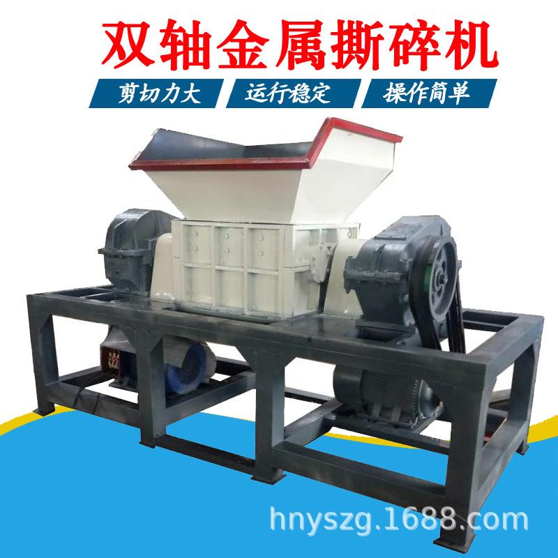 重型撕碎机铜铝水箱粉碎机建筑模板废钢管型材撕碎机