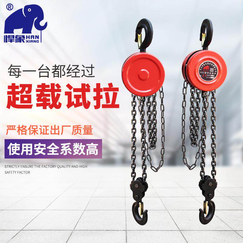 手拉葫芦hsz1T3m圆形手拉2T5T链条手动吊葫芦起重倒链斤不落