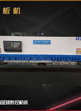 Q11-2×1000剪板机电动剪板机小型数控电动剪板机