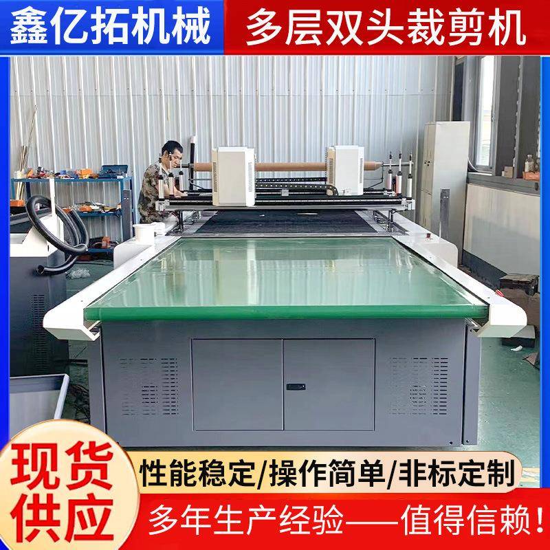 全自动裁剪机多层裁床服装切割机鞋帽布料裁剪多层裁剪切割机裁床