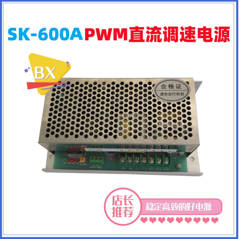 HJ-600APWM直流调速电源直流电机控制电源直流稳压电源调速器