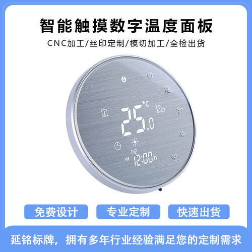 pc摸面板智克触控制亚力面板按键电器视窗能UVR显示pvc面贴定制