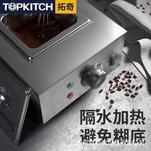 拓克奇巧力融化商融XUS用融化机融化炉隔水加热锅化巧克力熔炉机