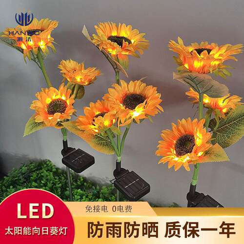ld太阳能地插灯三头头向日葵灯境跨户防e576雨装饰花外园灯