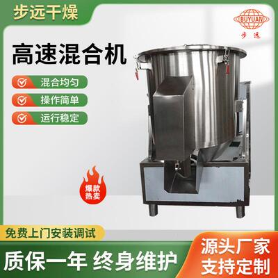 4供应 ZGH-00高机速混色合EBT 母粒搅拌机 食品颗粒混料机