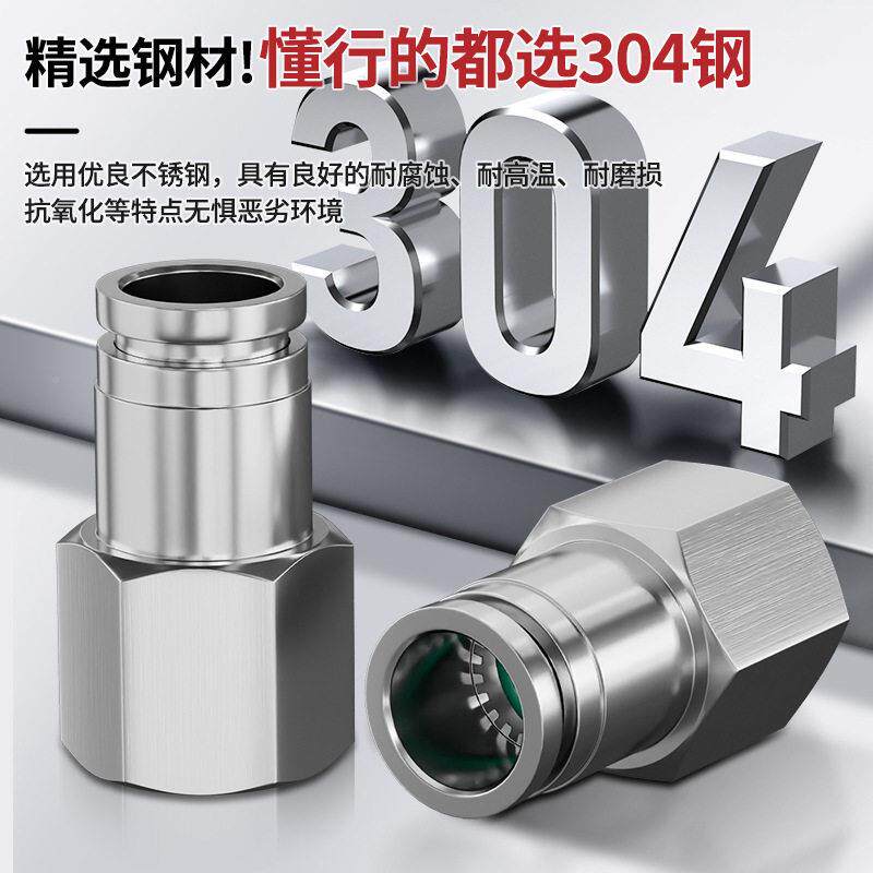304锈钢动快速直通PCF8-02气管接不MAGA-102头内螺纹弯气头P插LF - 实物图