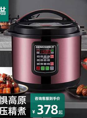 大大商用电压力锅15-86495L容量饭店食堂酒店超电煲智能饭高压锅
