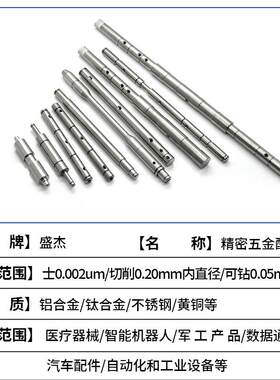心精密轴类零部件数车床加工车铣复合不锈钢芯736滚花轴轴走机加