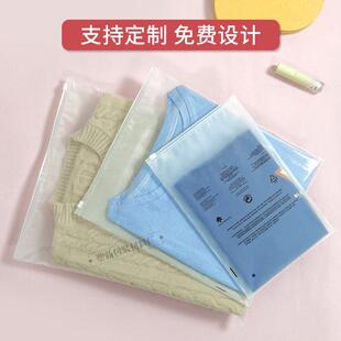 跨境现货服透明警告装透明警语装内衣裤衬衫拉链袋磨砂塑料告袋印