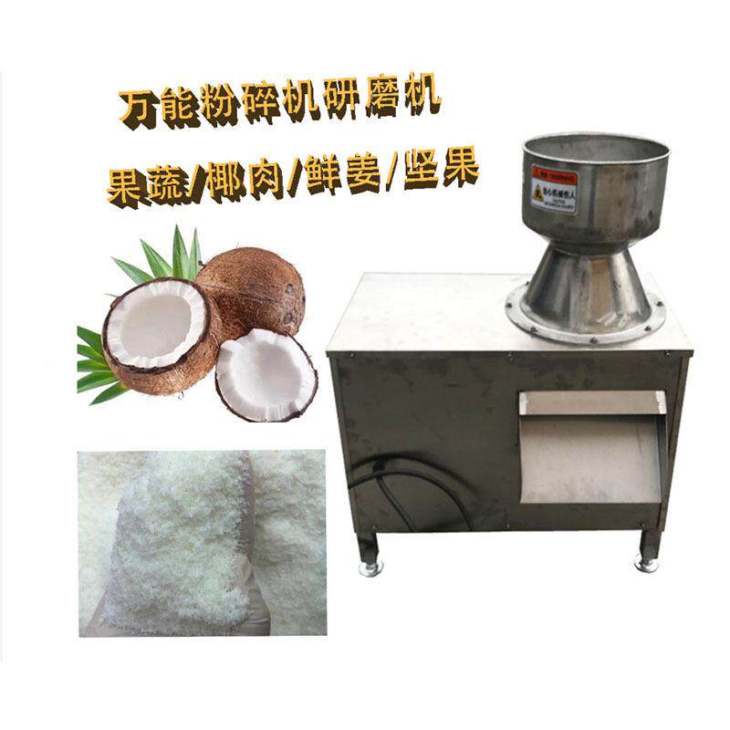 根机茎物HX-500蔬菜坚果水研机椰子肉研磨果304不锈磨钢食品加工