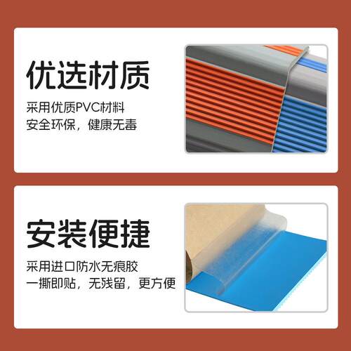 粘7L型楼梯防角滑条幼儿园学自校台阶P楼梯防滑VC橡胶包字压边条