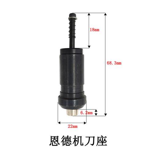 恩德成机型刀T6钻孔机刀座钻机刀座PC不锈恩德机刀钢刀座座B厂家