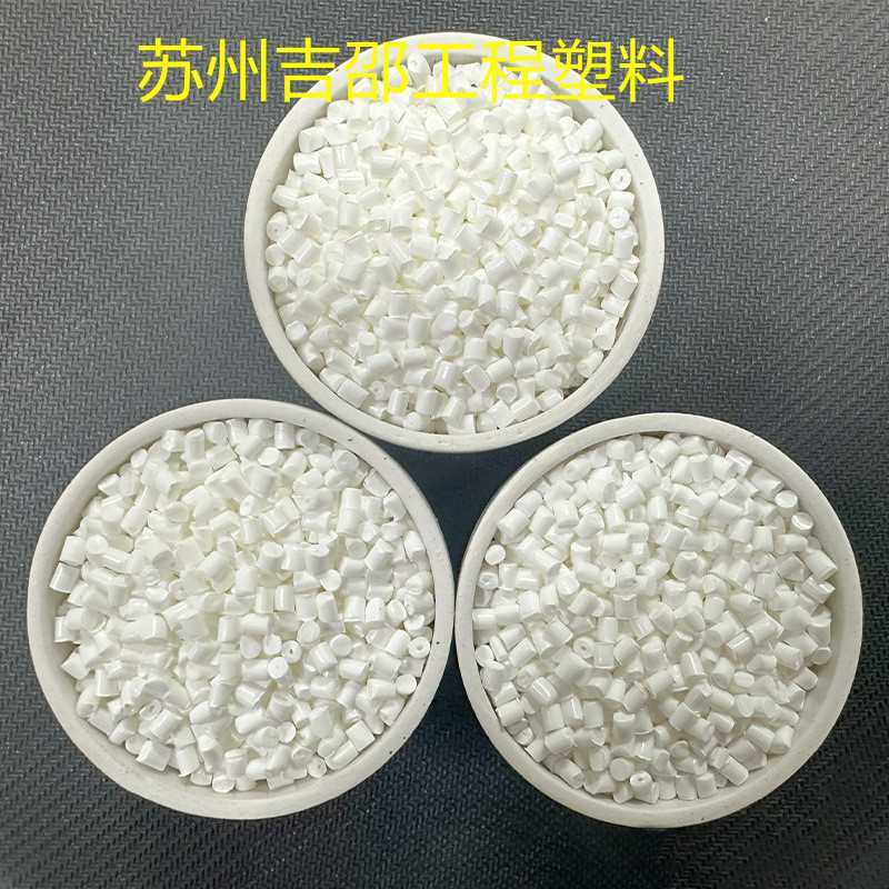 改性工程塑料防火pa66 pa6 阻燃v0 加纤增强耐高温高刚性本色黑色