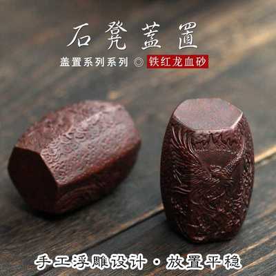 宜兴手工紫砂盖置  石凳茶托茶壶盖托架功夫茶道茶具配件