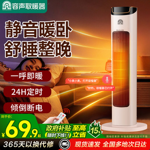 容声取暖器暖风机石墨烯家用轻音卧室无光立式速热办公室电暖器