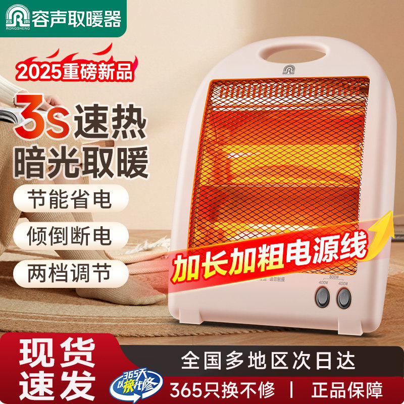 容声小太阳取暖器家用电热扇节能暗光速热电暖器桌下烤火炉暖风机