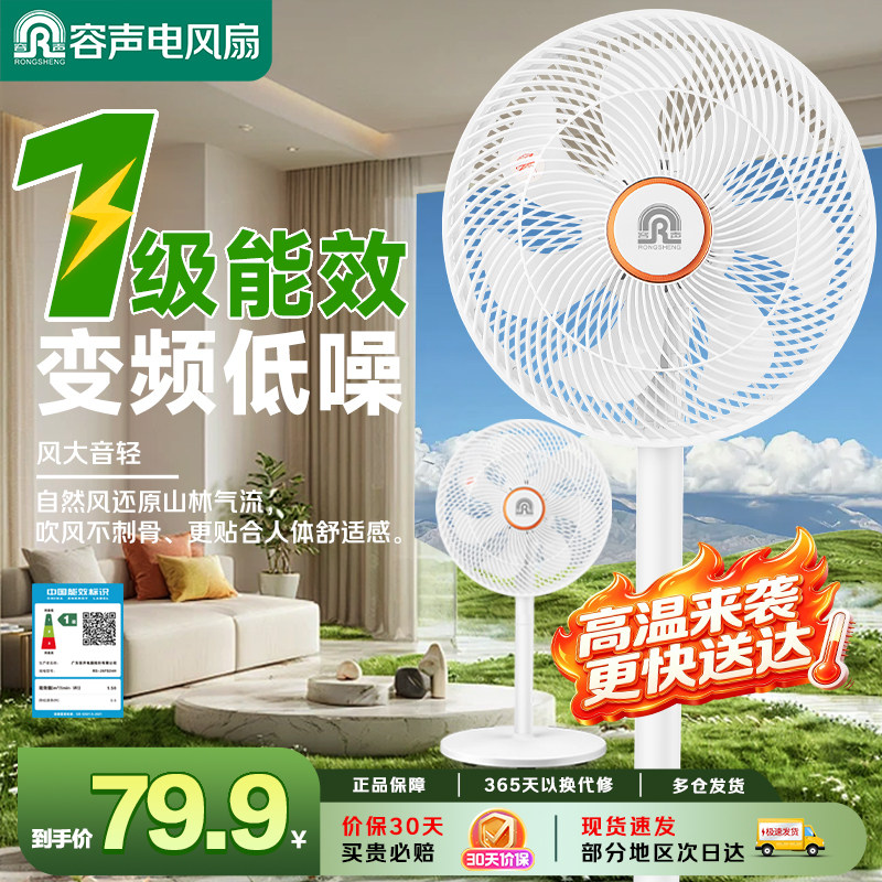 电风扇直流变频家用风扇卧室轻音落地扇台立式一级能效省电电风扇