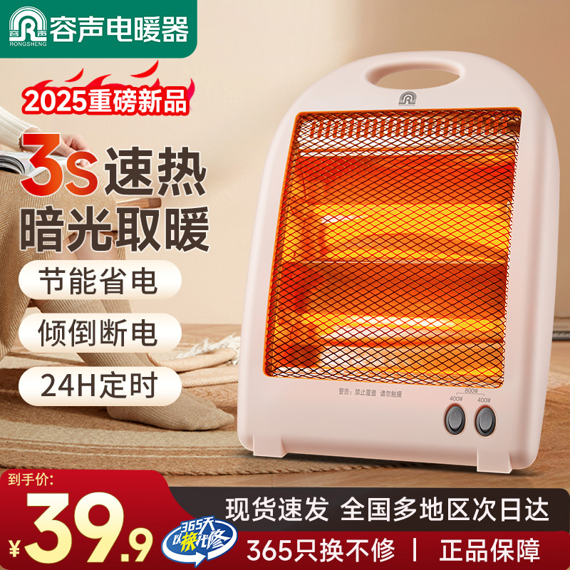 容声小太阳两管取暖器家用节能省电速热电暖器电热扇烤火炉暖风机