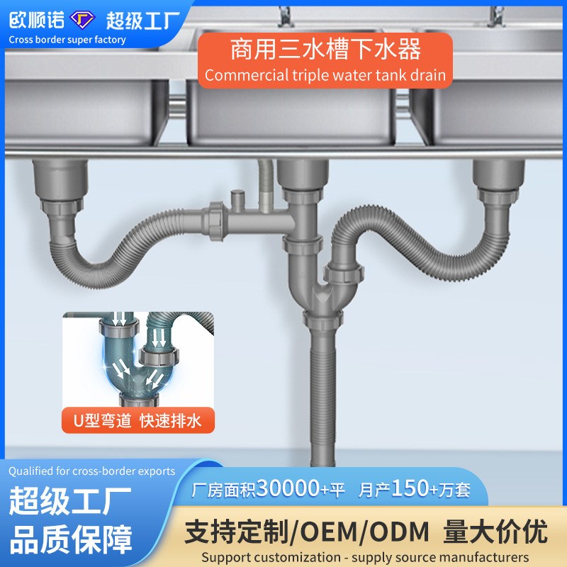 洗菜盆排水管不锈钢盆水槽套装下水器厨房防臭下水管配件管管件