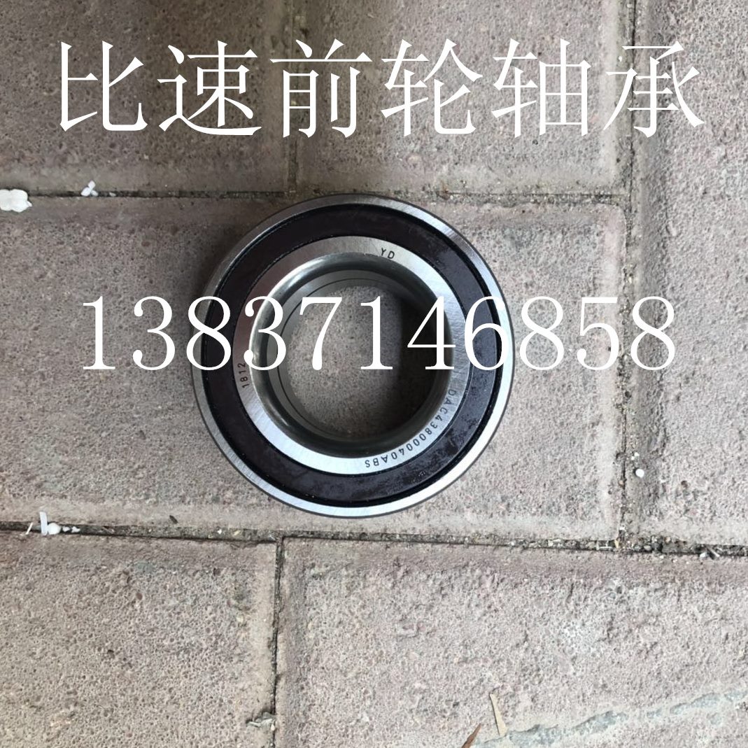 比速比速轴承前/轮/  后轴承   轮轴承轮轴承前M3T5 后 轮T3轴承