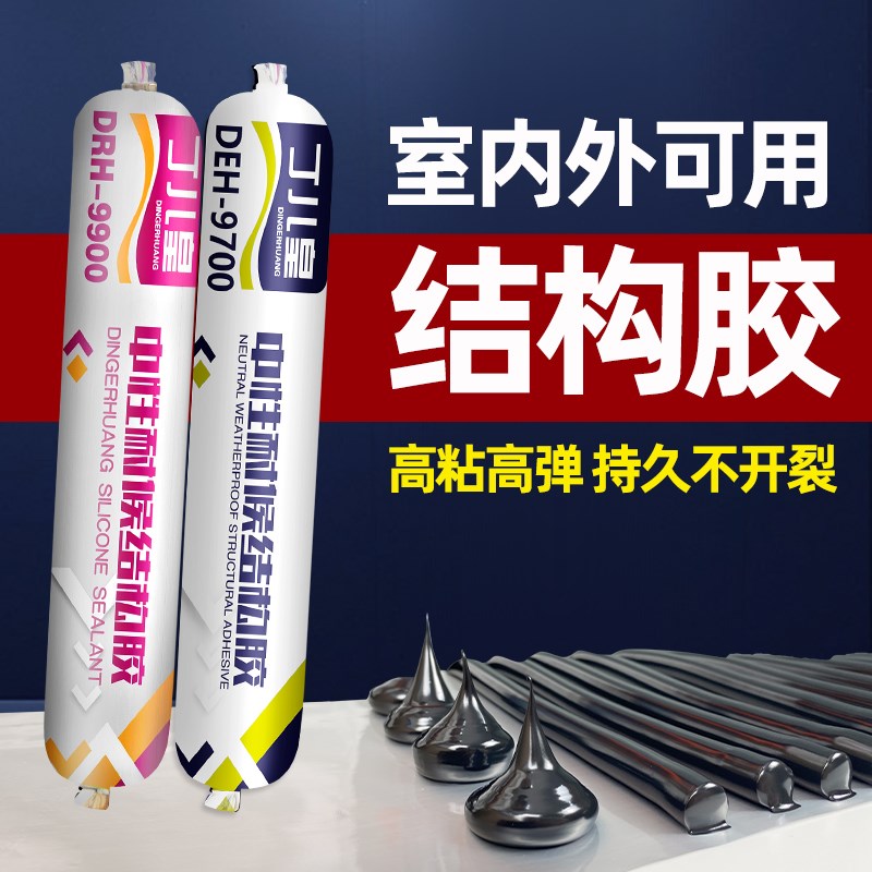 995中性硅酮结构胶强力高粘度室外瓷砖门窗专用快干密封防水耐候