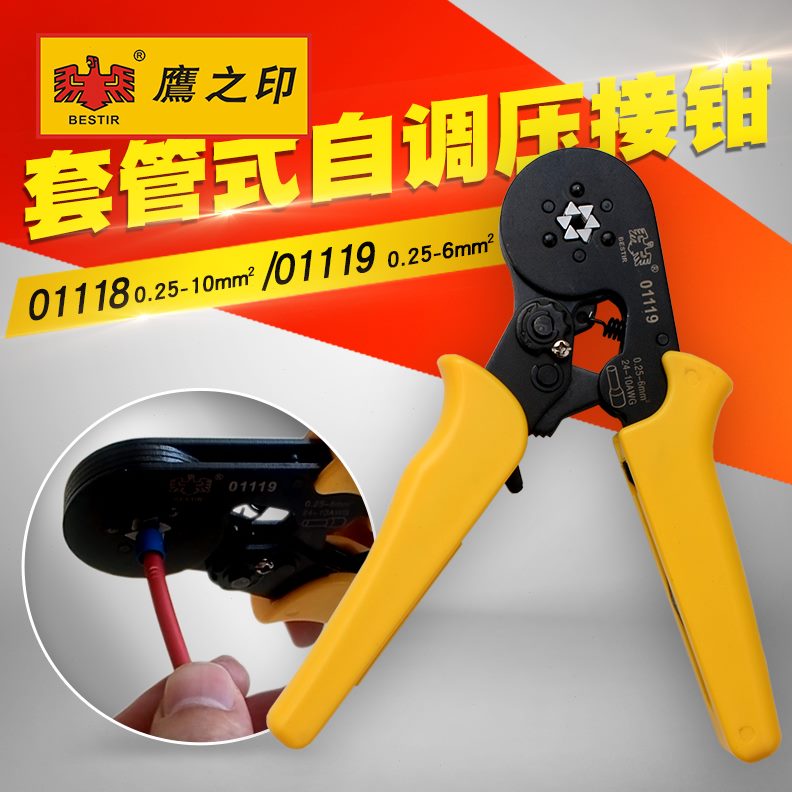 之6边压接钳鹰套管型 调压接式/管4 自印工具端子多功能型压线钳