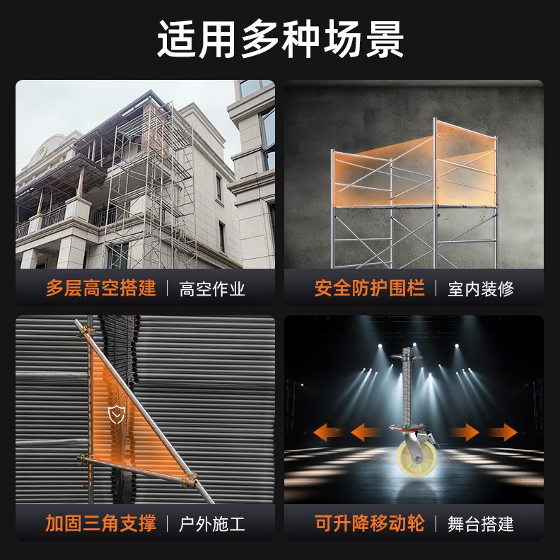 8570字08架全套四杠形公95移动组装镀锌门0分6091米脚手架快速宽