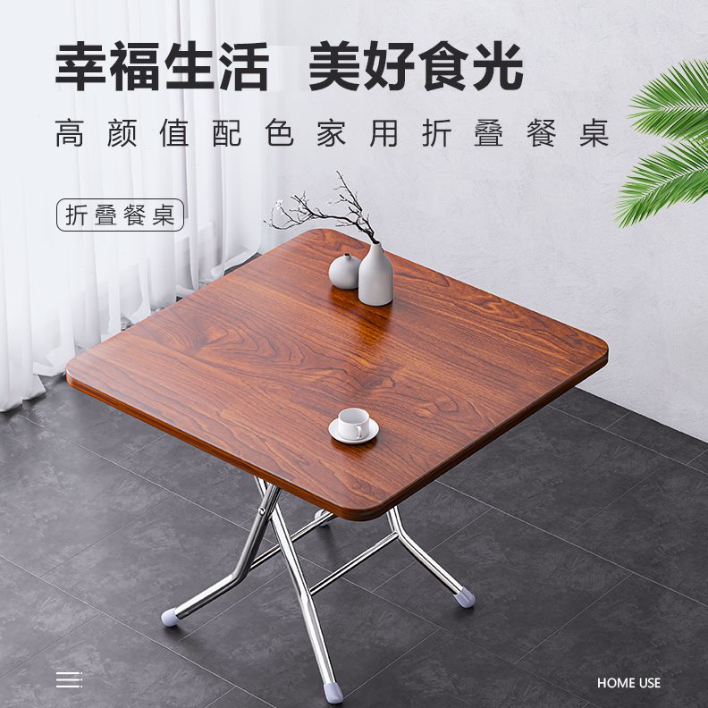 方桌轻便正方形客厅四方桌子饭桌简易折叠桌餐桌吃饭小户型家用小