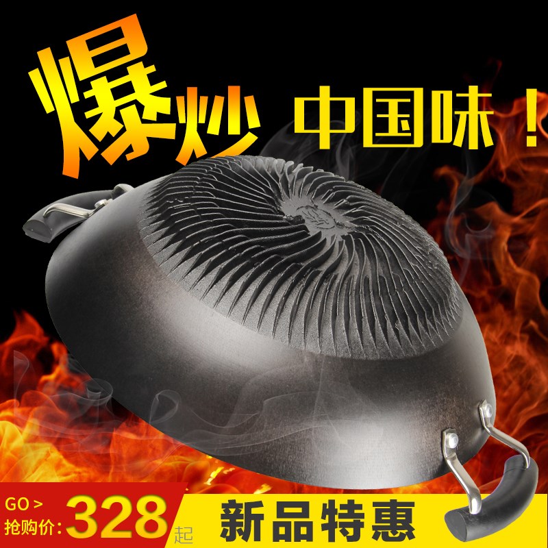 节能锅家用炒锅老式双耳圆底铸铁锅爆炒无涂层加厚大铁锅非不粘锅