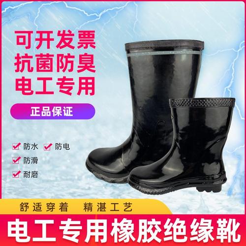 K专用K电工电加厚绝缘高筒防臭防靴耐磨橡胶中筒防滑6VV20雨鞋靴