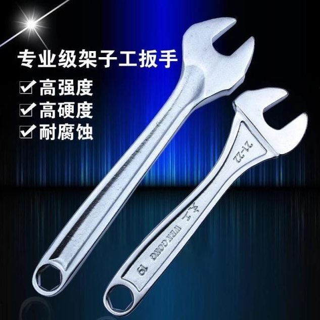 19包邮专用扳手宏 搭棚搭22扳手22mm-开口扳手死工架子架图扳手