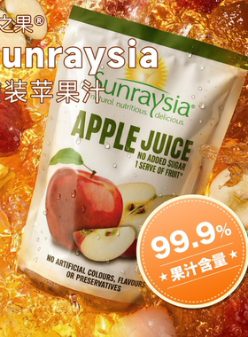 Sunraysia光之果进口99.9%苹果芒果热带水果汁200ml*10袋/箱