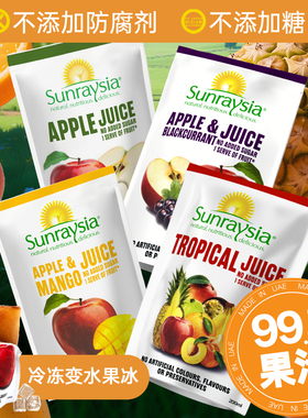 Sunraysia光之果进口99.9%苹果芒果热带水果汁200ml*10袋/箱