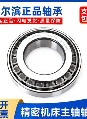 2121锥3222022滚 32721 圆轴承32哈尔滨子232 9   1422 832322232