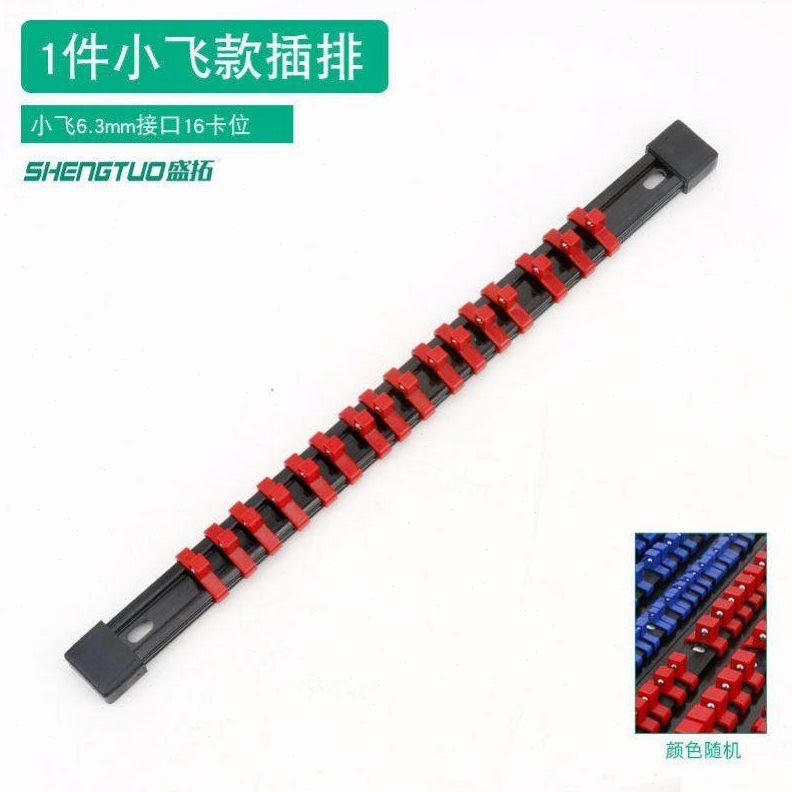 收纳大中飞架套筒小收纳插架子六角吊 批头座 套筒工具套筒