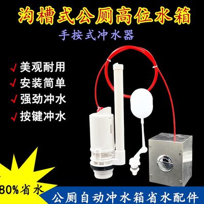 升配件P加厚P 沟0冲水箱大容手冲水箱积公厕按蹲坑式10自动槽厕所