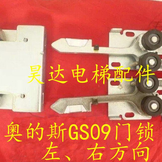 21锁21厅门锁T付G门锁电梯配件的S0109奥OS斯A门锁钩子门门锁I