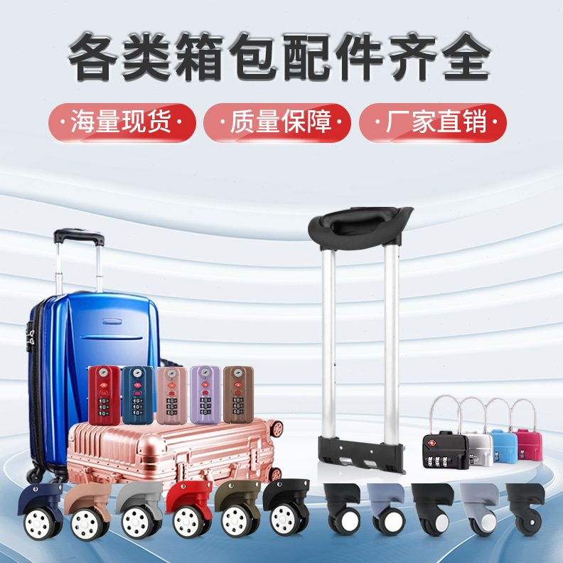 滑轮箱子修理配件耐磨通用箱包行李箱脚轮万向轮零件拉杆箱轮子