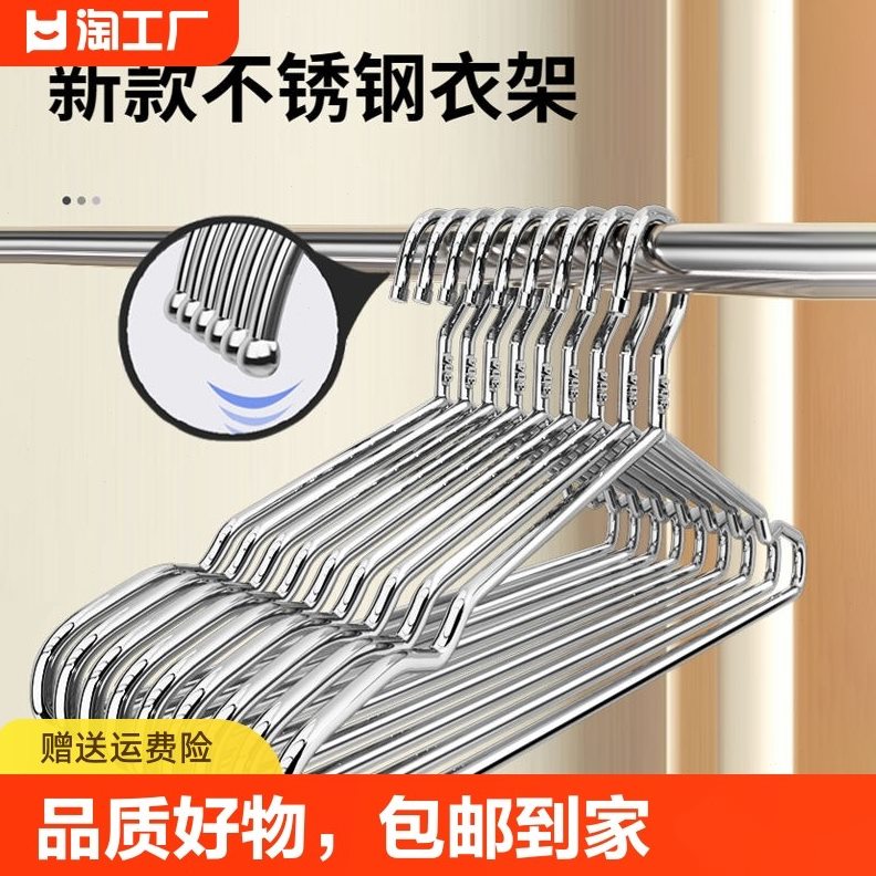 4L不锈钢衣架..30.实