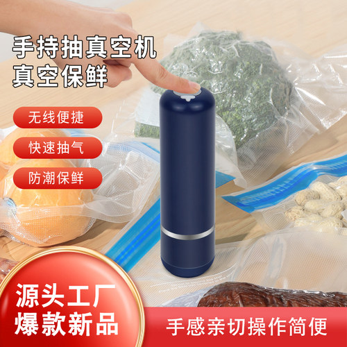 妙更好食品保鲜真空机大吸力升级