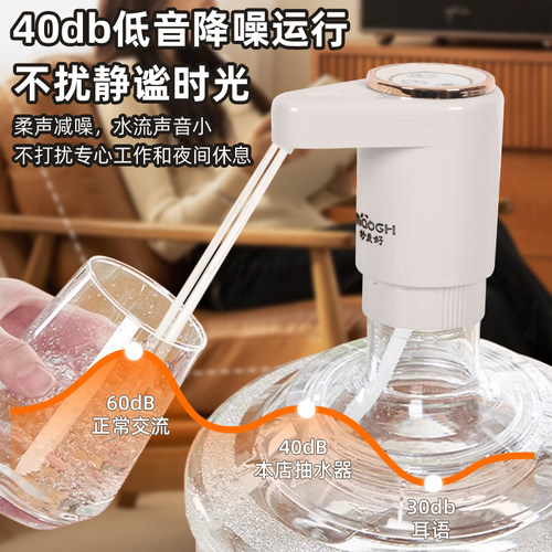 妙更好双泵双出水电动抽水器超静音1200mAH长续航桶装水取水器