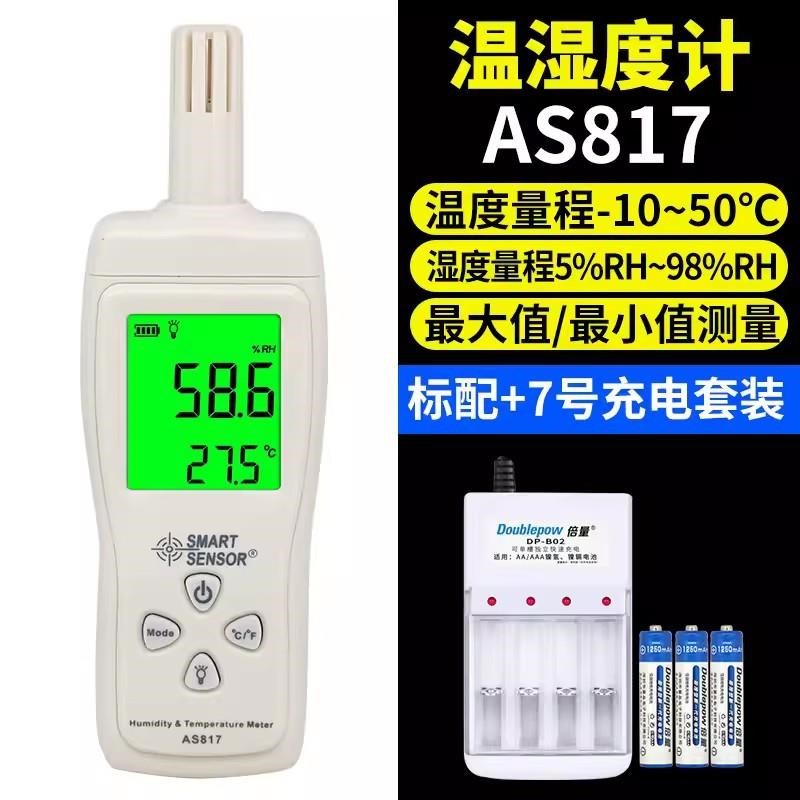 ST8817手持温湿度计工业高精度室内空气测量温度检测湿度计检测仪