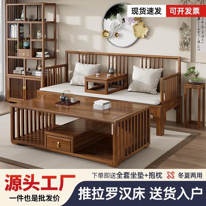 新中式实木罗汉床推拉床2024新款客厅家用沙发床两用塌式卧榻躺椅