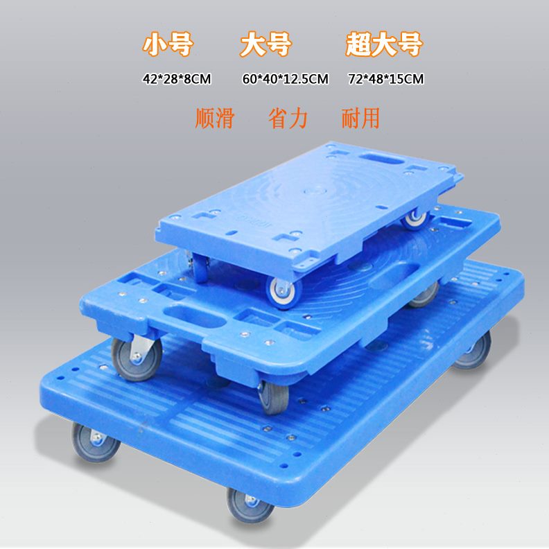 万向四轮车小推车平板车推货车工具车移动静音搬运车周转箱车乌龟