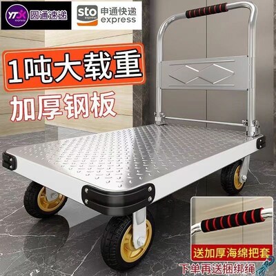 铁板小推车户外摆摊平板车配件式轻便便携家用平板手推车