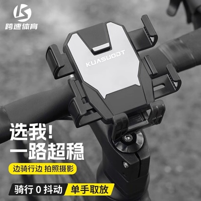 自行车摩托电动车防震手机支架