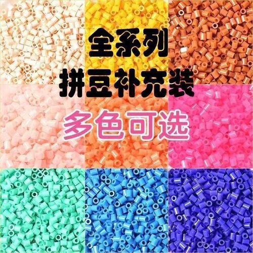 mard家2.6mm高品质融合拼豆