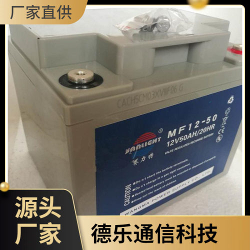 SANLIGHT赛力特蓄电池MF12-50储能型12v50ah系统不间断电源