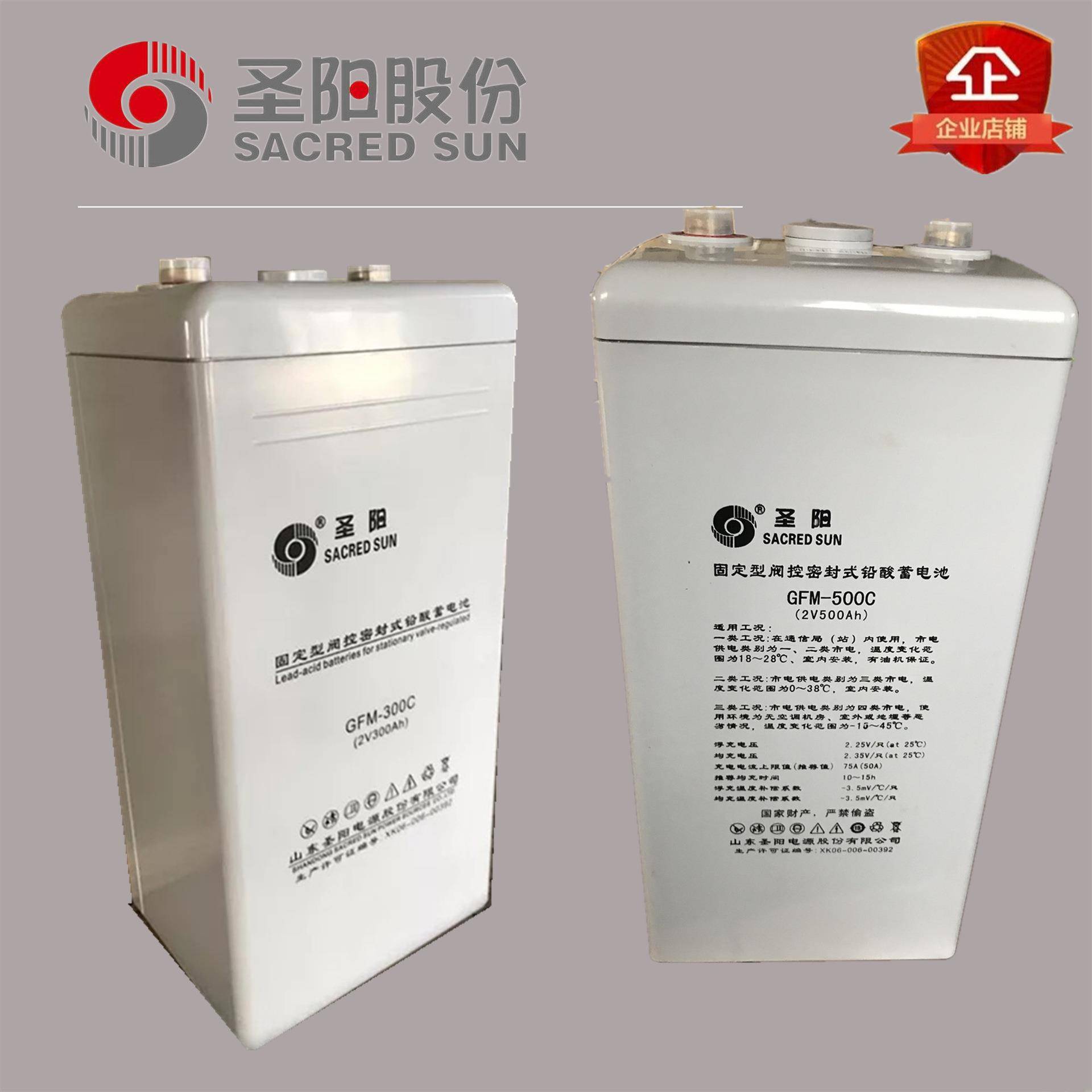 圣阳蓄电池2v500ah电力电池GFMD-500C铅酸免维护蓄电池直流屏电池